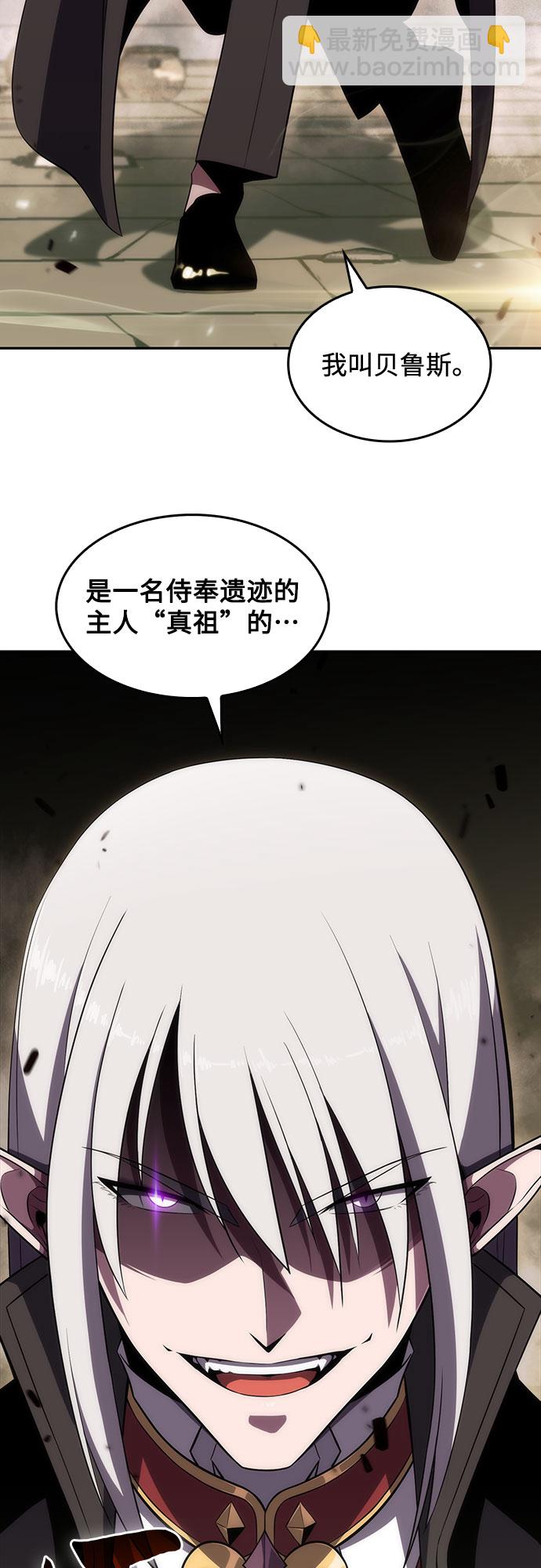 🍘我独自满级新手 [第21话] 堕落回廊的主人 第10页