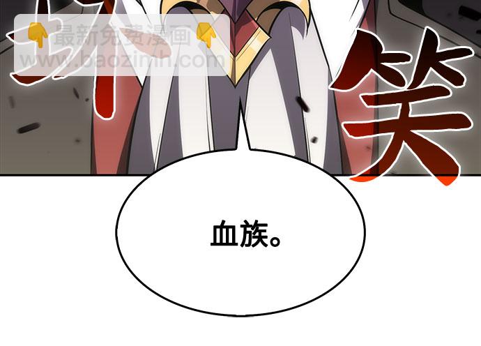 🍘我独自满级新手 [第21话] 堕落回廊的主人 第11页
