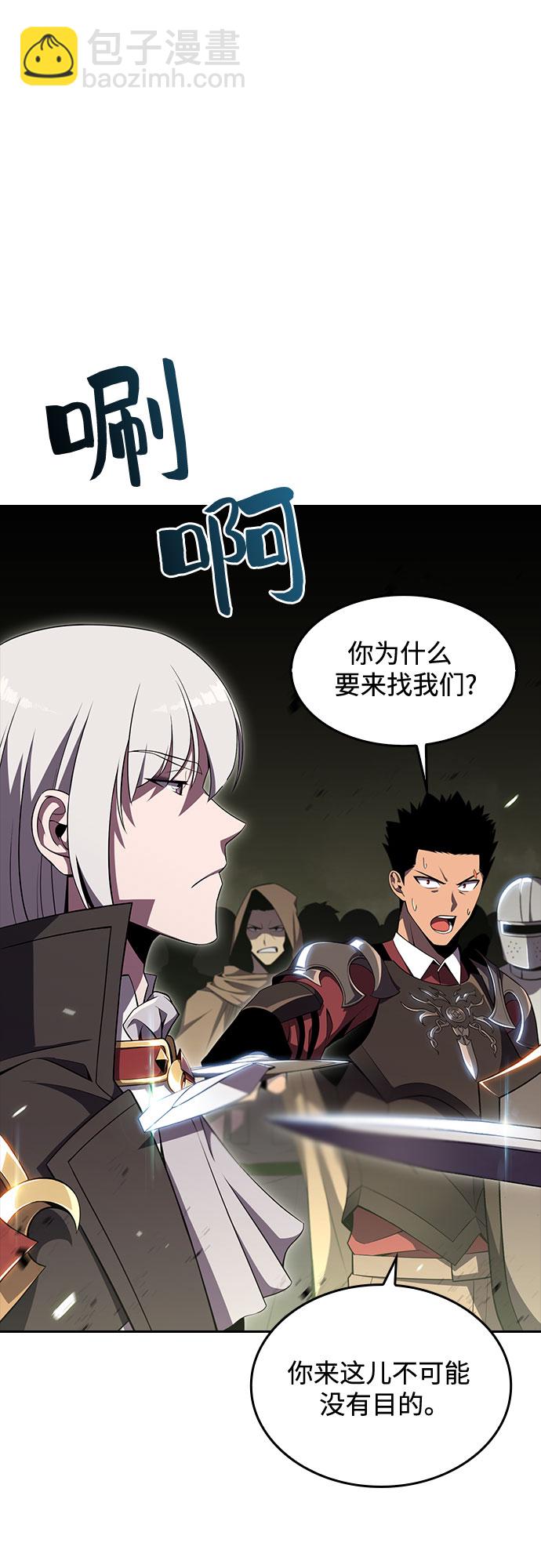 🍘我独自满级新手 [第21话] 堕落回廊的主人 第12页