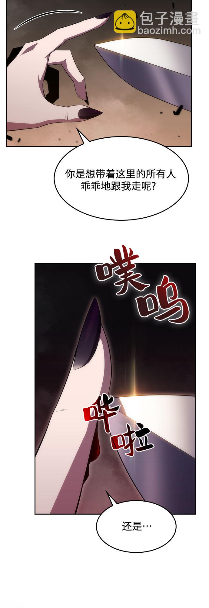 🍘我独自满级新手 [第21话] 堕落回廊的主人 第14页