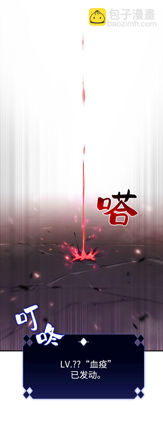 🍘我独自满级新手 [第21话] 堕落回廊的主人 第15页