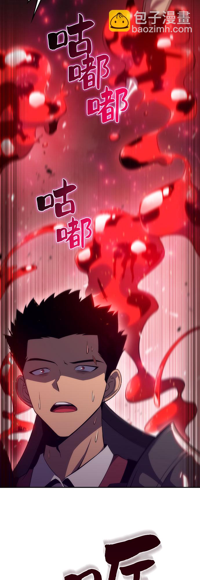 🍘我独自满级新手 [第21话] 堕落回廊的主人 第17页