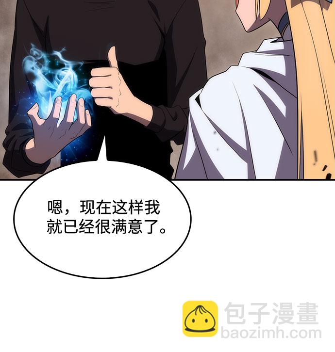 🍘我独自满级新手 [第21话] 堕落回廊的主人 第27页