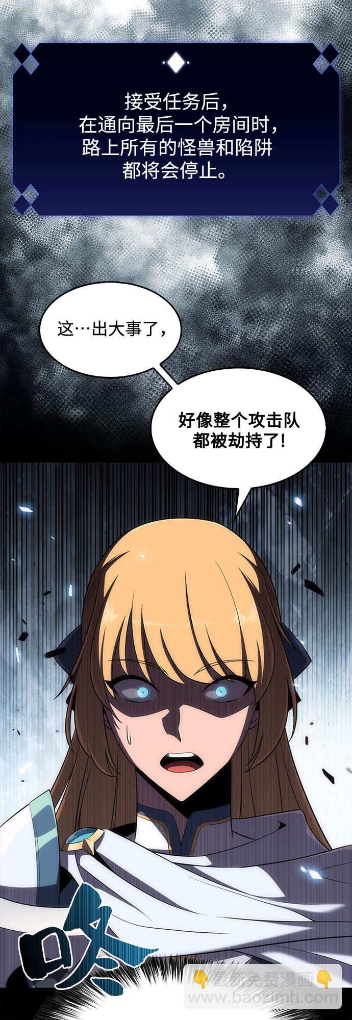 🍘我独自满级新手 [第21话] 堕落回廊的主人 第29页