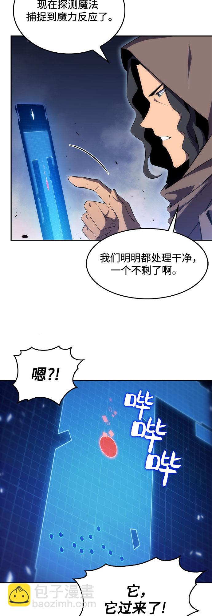 🍘我独自满级新手 [第21话] 堕落回廊的主人 第3页