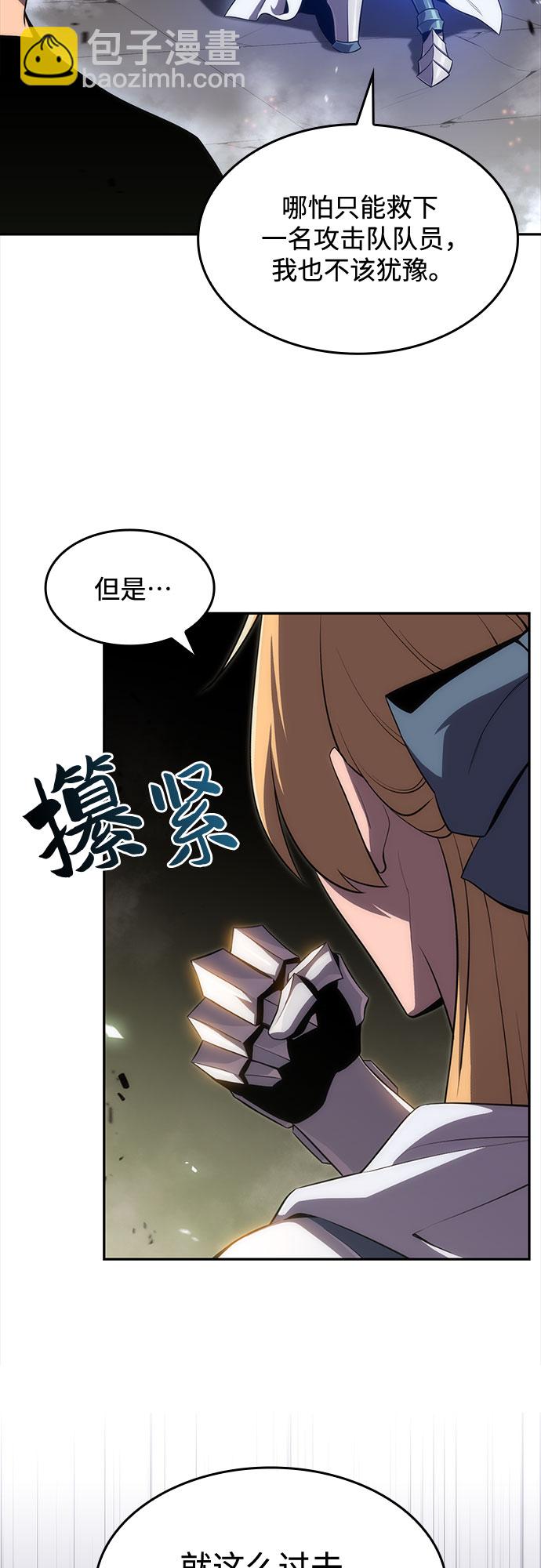 🍘我独自满级新手 [第21话] 堕落回廊的主人 第31页