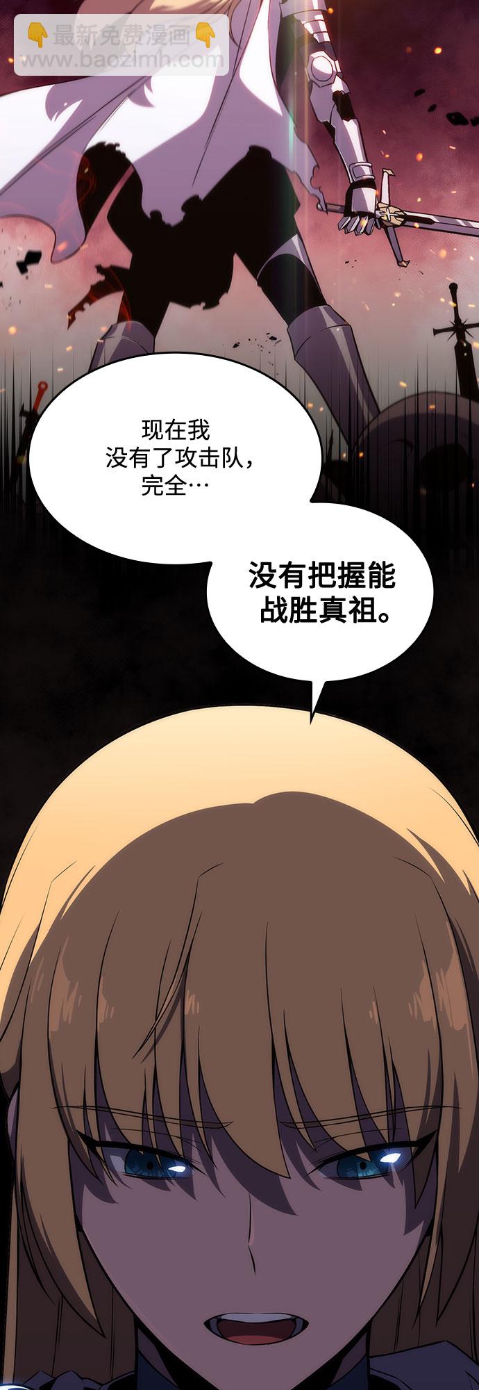 🍘我独自满级新手 [第21话] 堕落回廊的主人 第33页