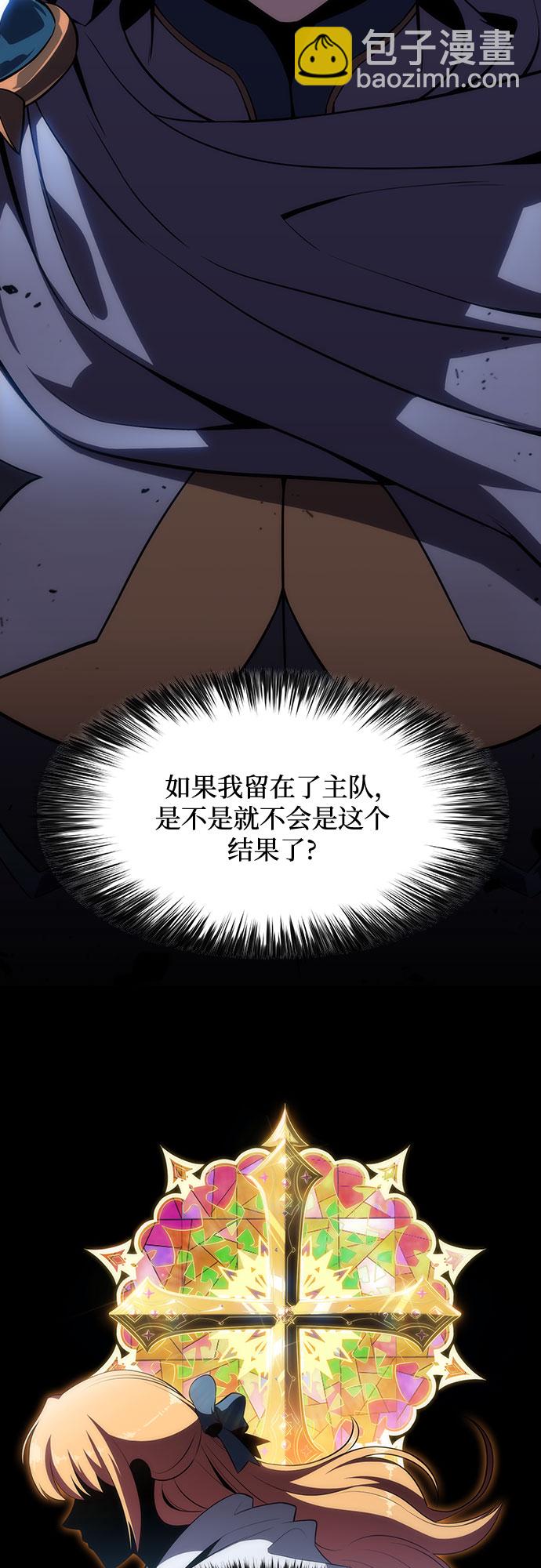 🍘我独自满级新手 [第21话] 堕落回廊的主人 第34页