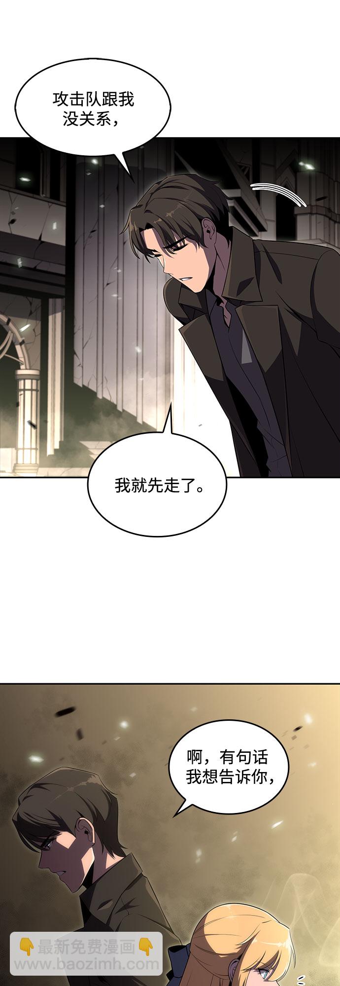 🍘我独自满级新手 [第21话] 堕落回廊的主人 第37页