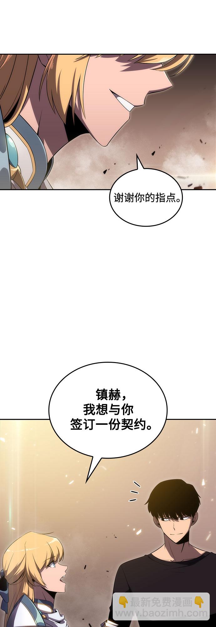 🍘我独自满级新手 [第21话] 堕落回廊的主人 第43页