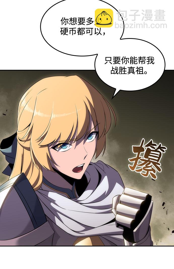 🍘我独自满级新手 [第21话] 堕落回廊的主人 第45页
