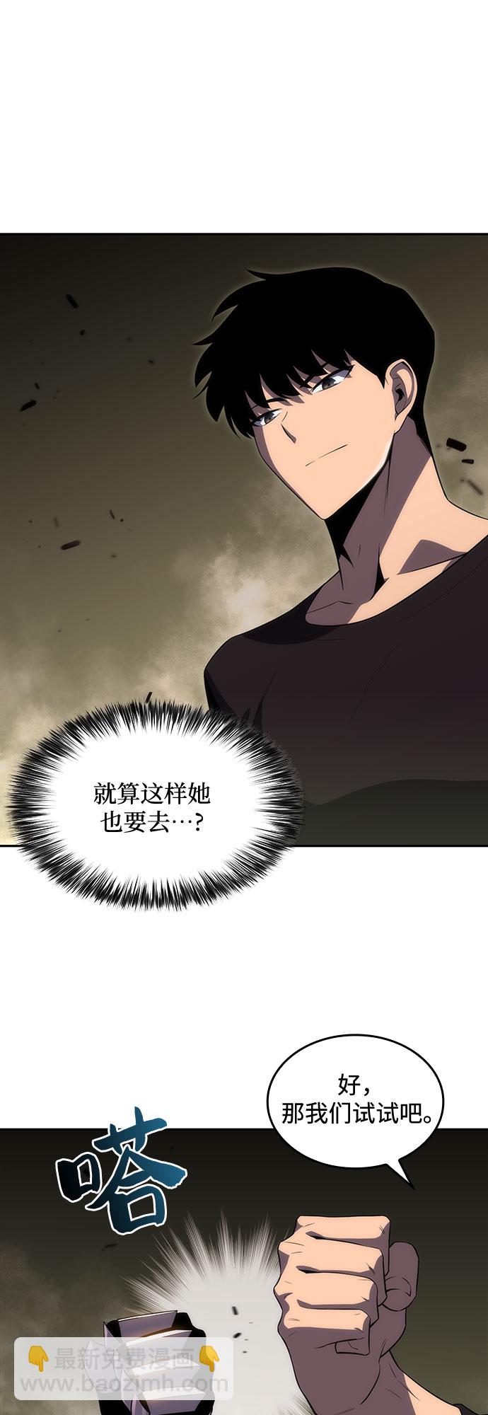 🍘我独自满级新手 [第21话] 堕落回廊的主人 第46页
