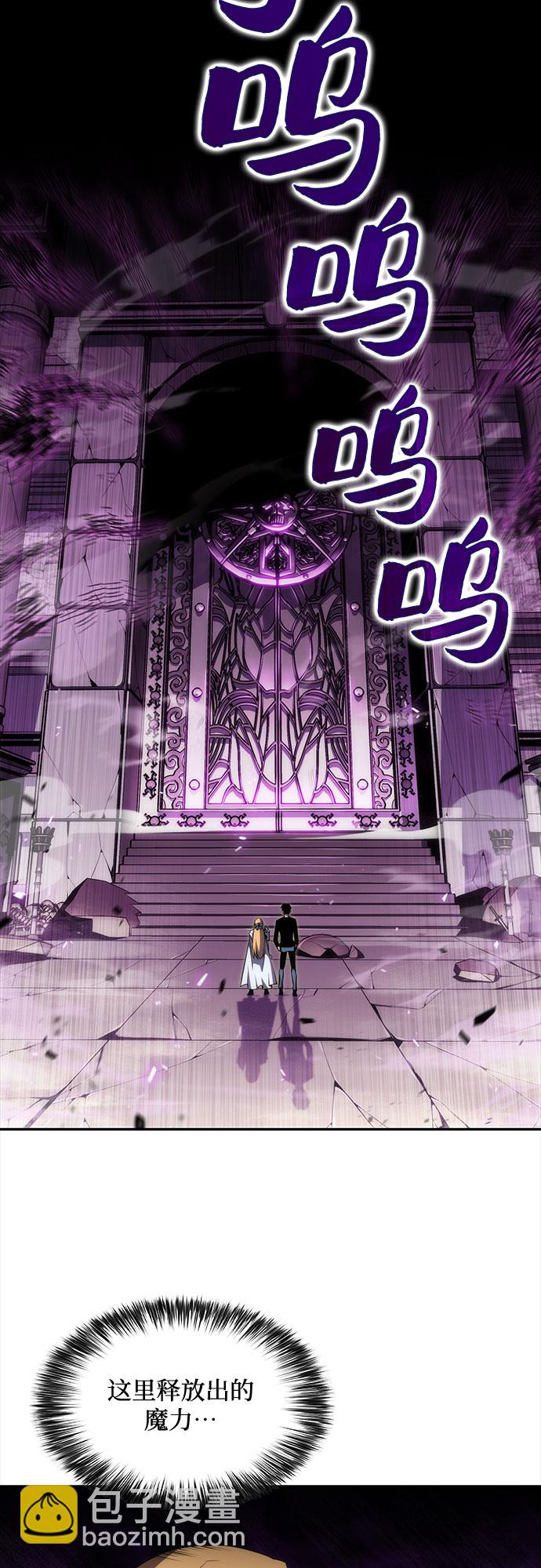 🍘我独自满级新手 [第21话] 堕落回廊的主人 第48页