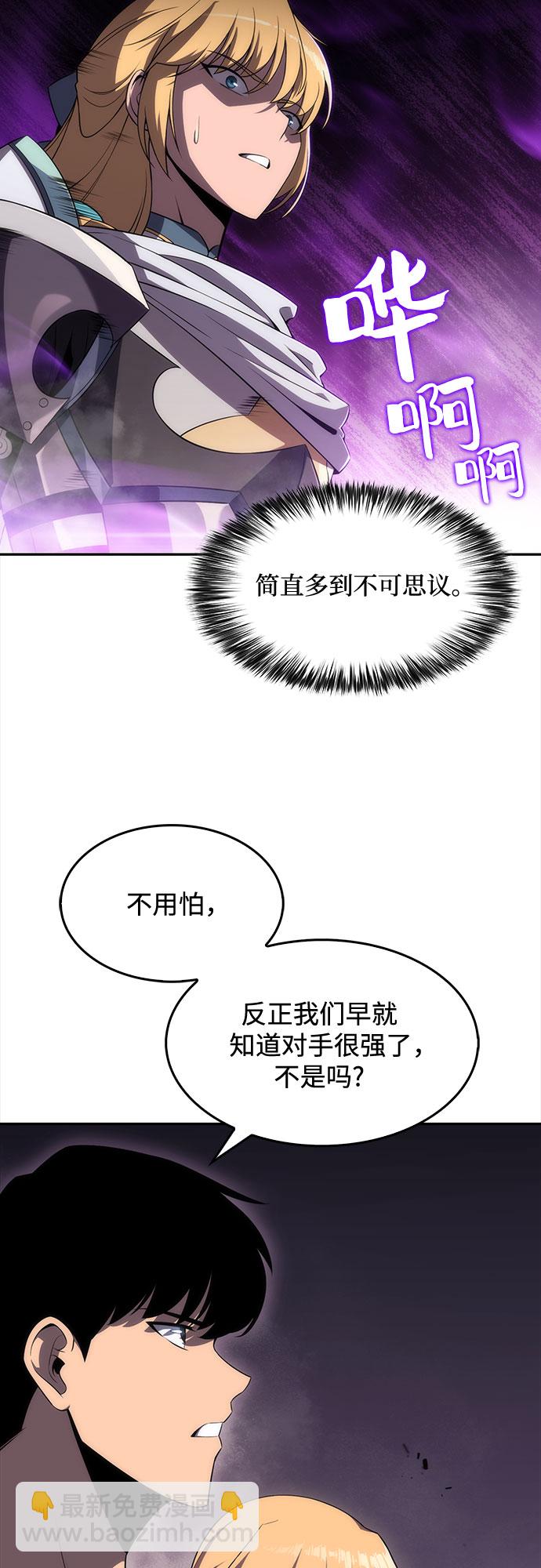 🍘我独自满级新手 [第21话] 堕落回廊的主人 第49页
