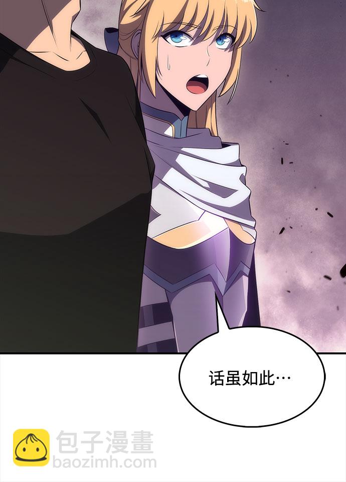🍘我独自满级新手 [第21话] 堕落回廊的主人 第50页