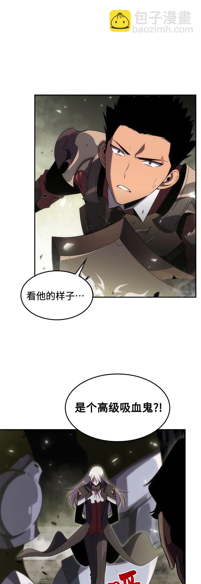 🍘我独自满级新手 [第21话] 堕落回廊的主人 第8页