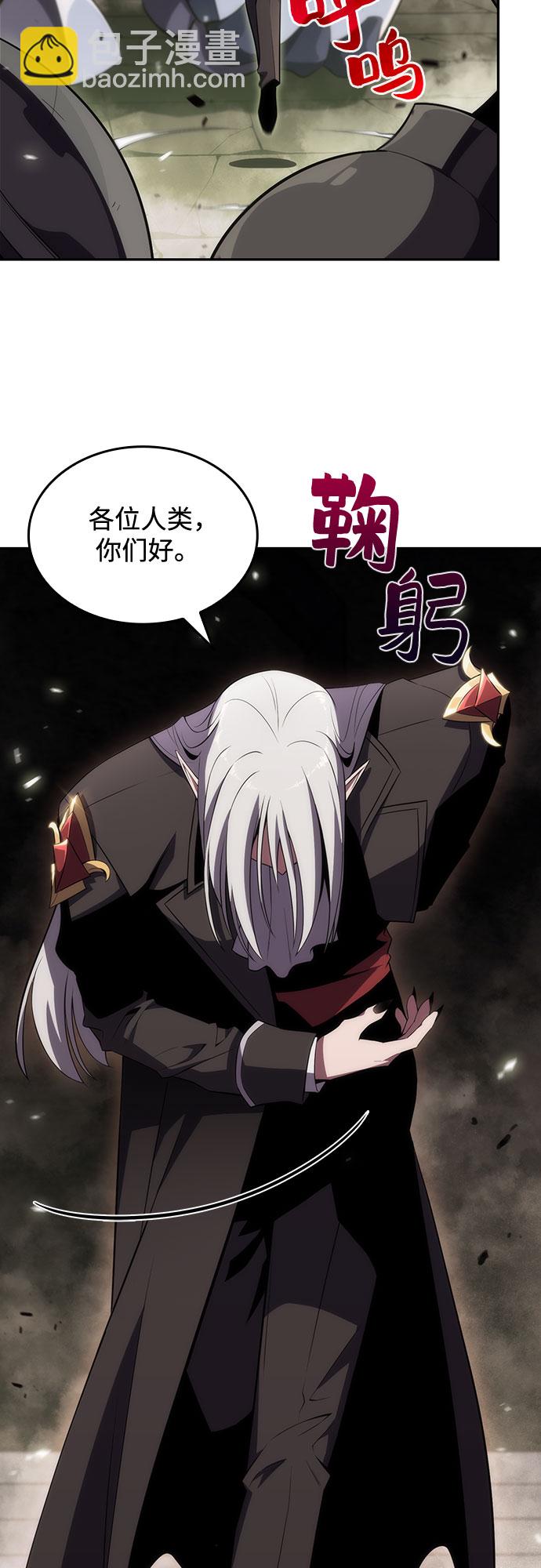 🍘我独自满级新手 [第21话] 堕落回廊的主人 第9页