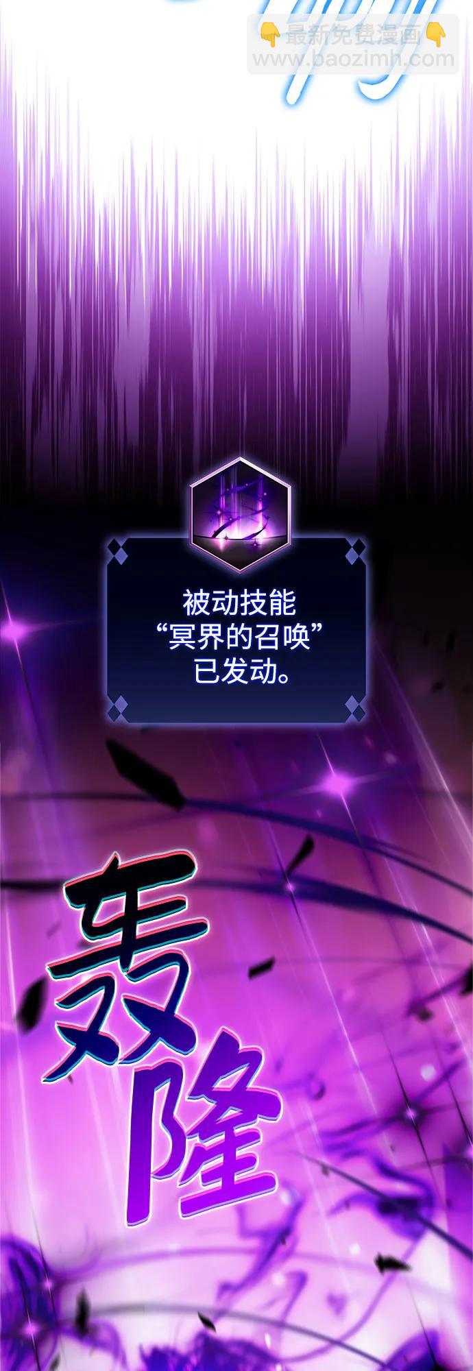 🍘我独自满级新手 [第209话] 启示录之战(3) 第10页