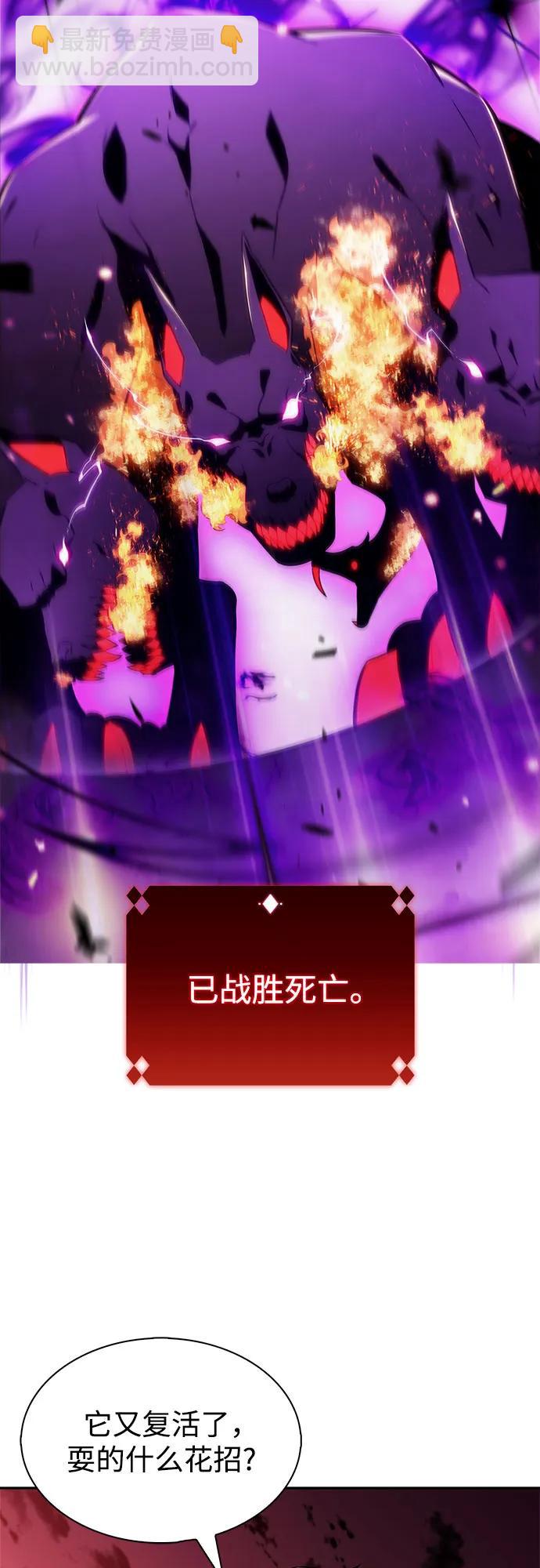 🍘我独自满级新手 [第209话] 启示录之战(3) 第11页