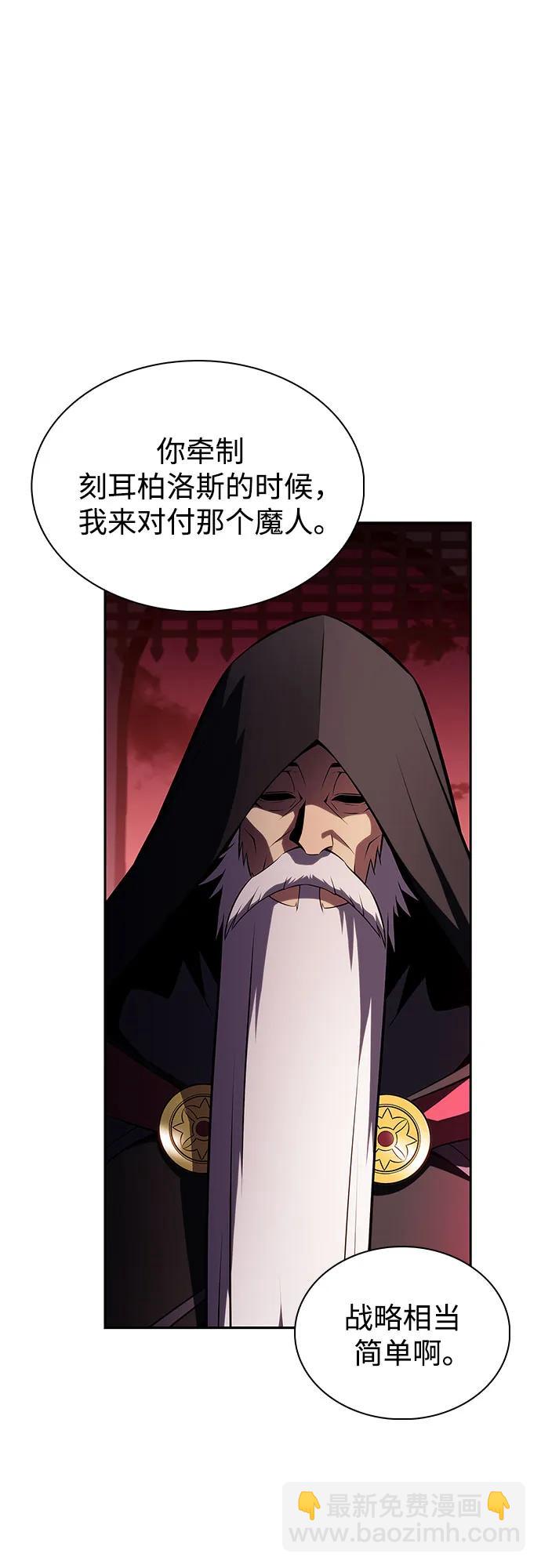 🍘我独自满级新手 [第209话] 启示录之战(3) 第13页