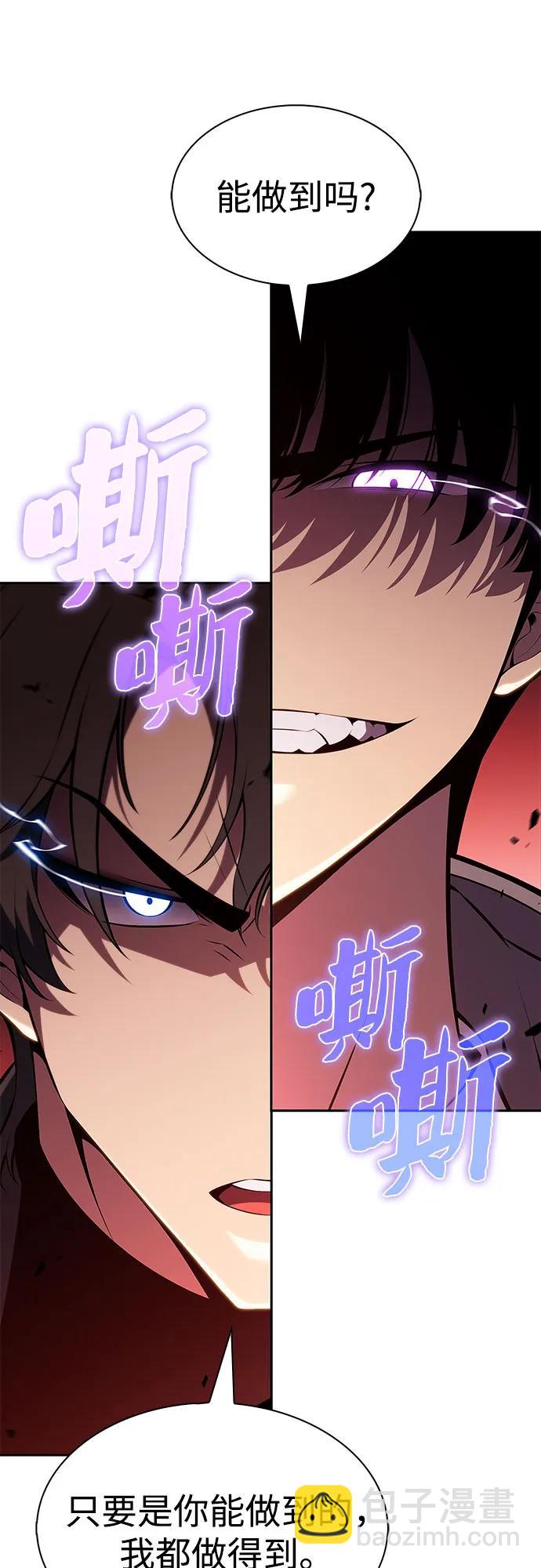 🍘我独自满级新手 [第209话] 启示录之战(3) 第14页
