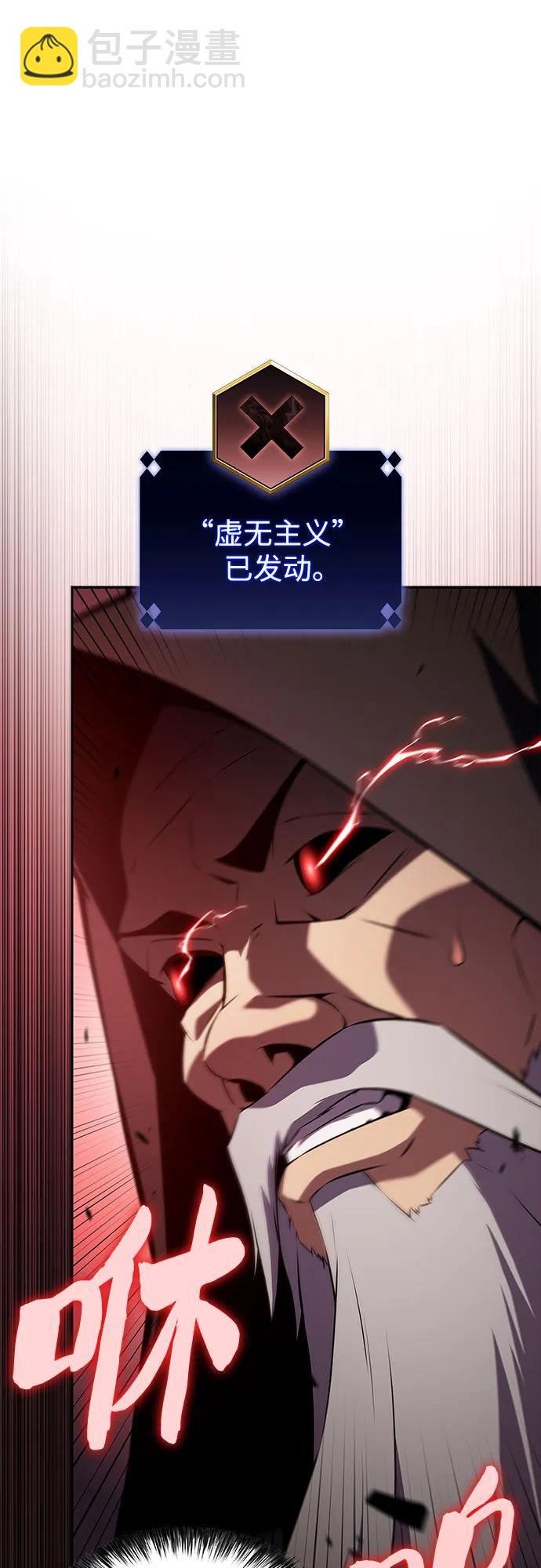 🍘我独自满级新手 [第209话] 启示录之战(3) 第16页