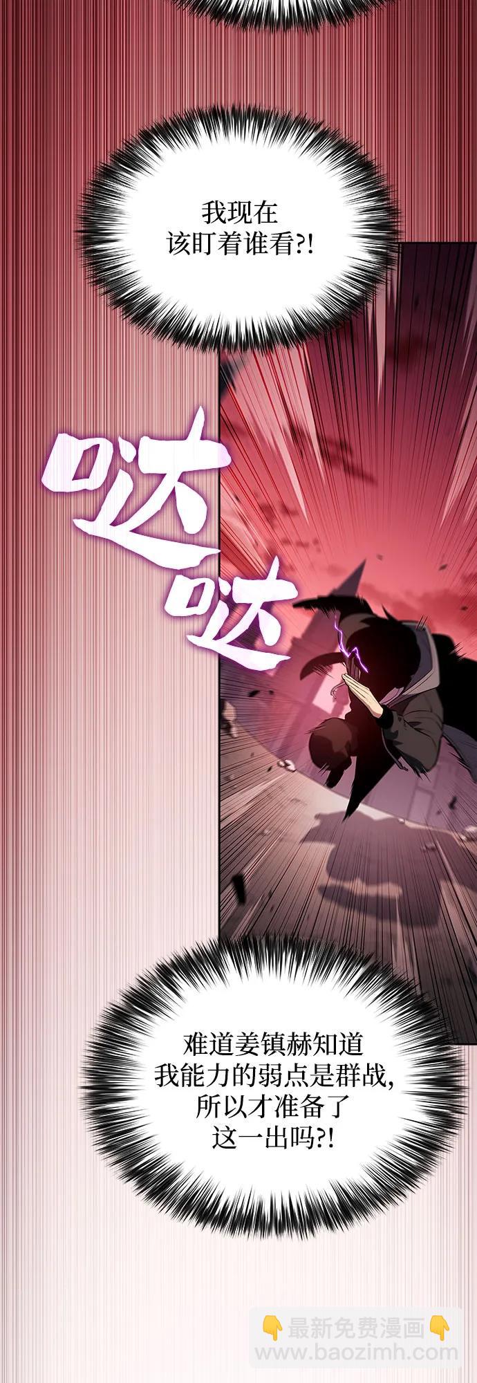 🍘我独自满级新手 [第209话] 启示录之战(3) 第18页