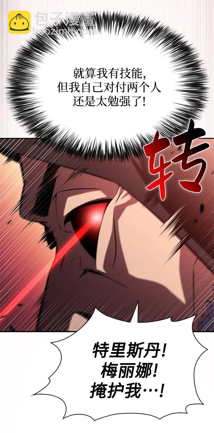 🍘我独自满级新手 [第209话] 启示录之战(3) 第19页