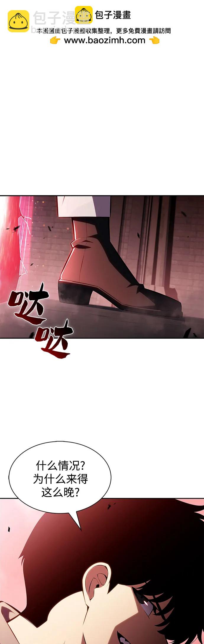 🍘我独自满级新手 [第209话] 启示录之战(3) 第2页
