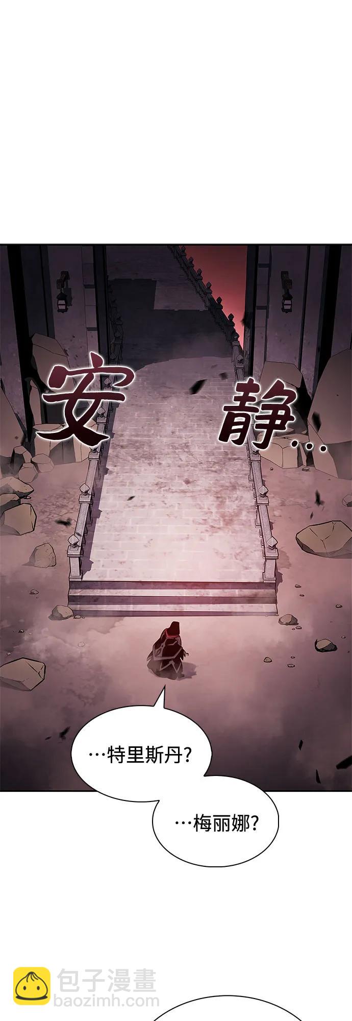 🍘我独自满级新手 [第209话] 启示录之战(3) 第20页