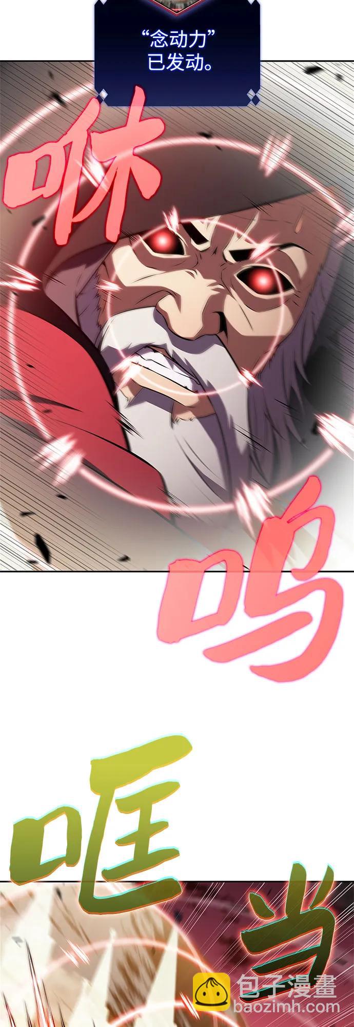 🍘我独自满级新手 [第209话] 启示录之战(3) 第22页