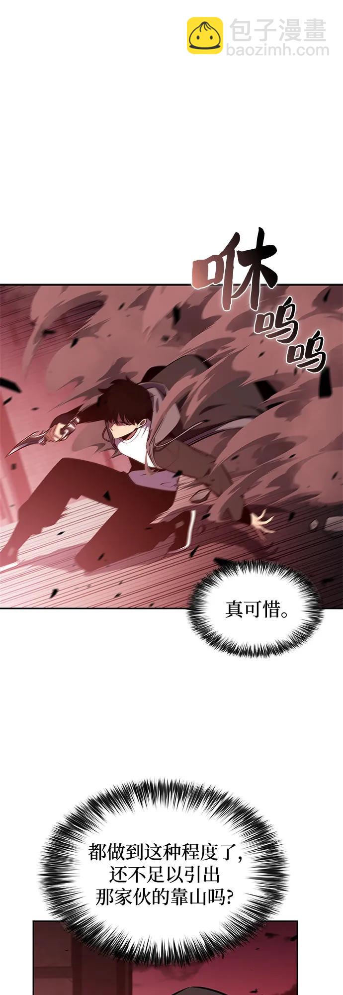 🍘我独自满级新手 [第209话] 启示录之战(3) 第24页