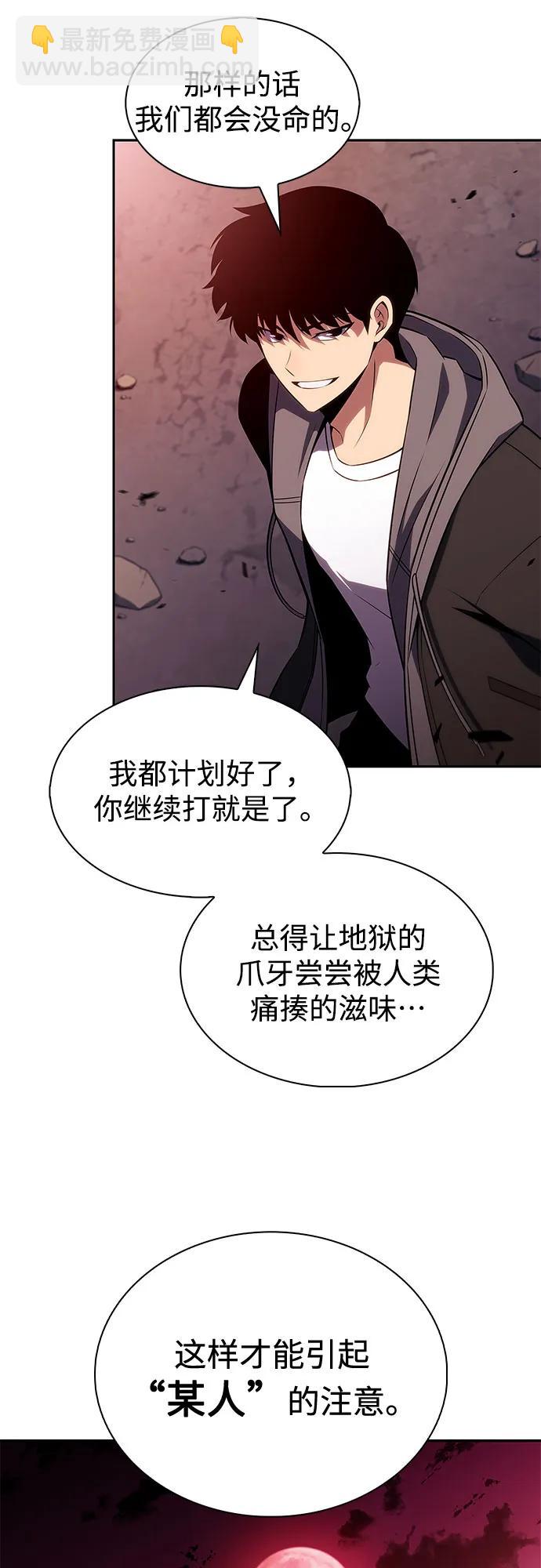 🍘我独自满级新手 [第209话] 启示录之战(3) 第29页