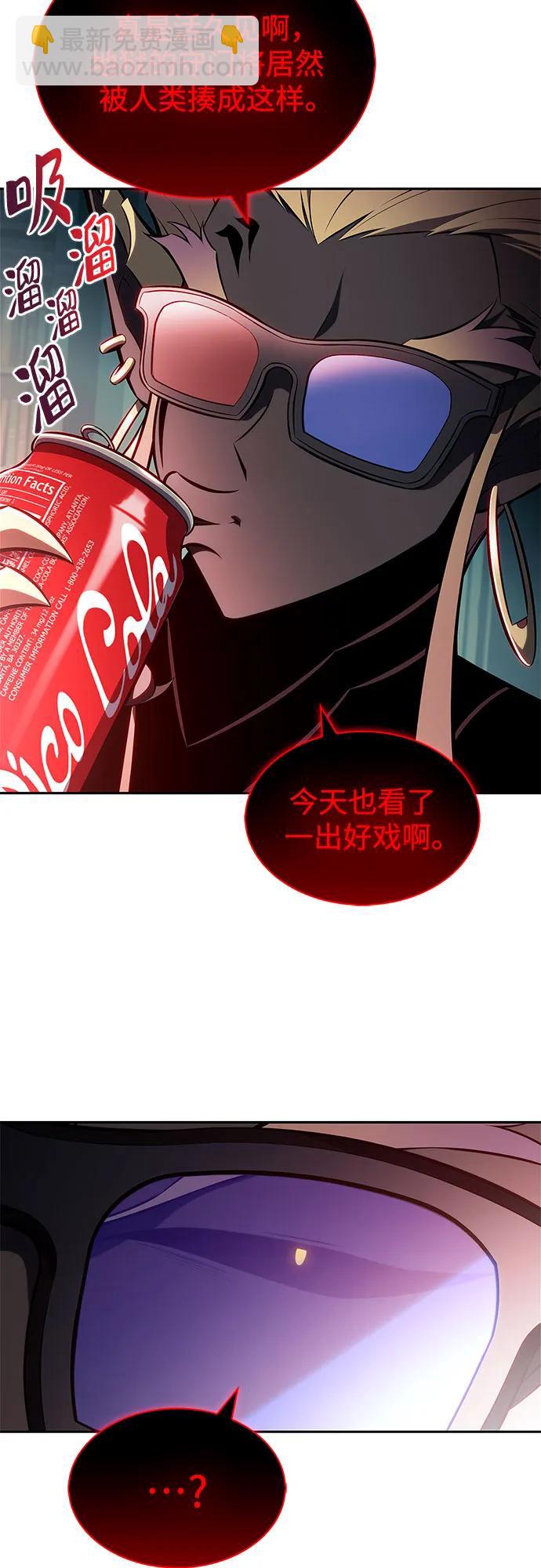 🍘我独自满级新手 [第209话] 启示录之战(3) 第33页