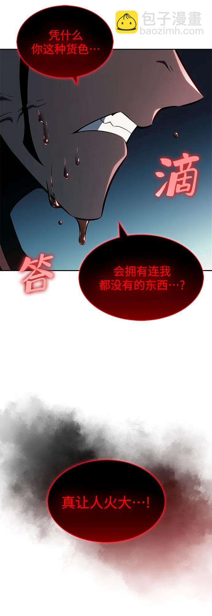 🍘我独自满级新手 [第209话] 启示录之战(3) 第36页
