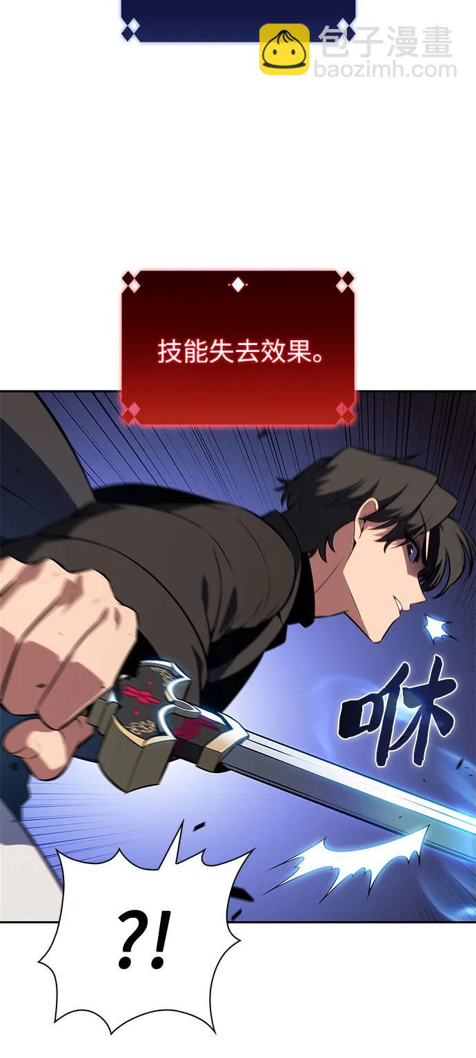 🍘我独自满级新手 [第209话] 启示录之战(3) 第38页