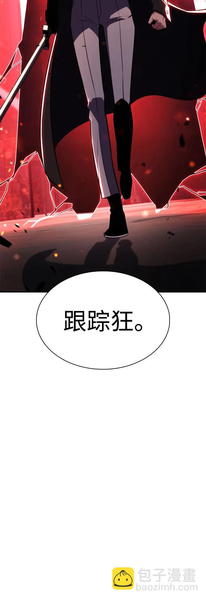 🍘我独自满级新手 [第209话] 启示录之战(3) 第4页