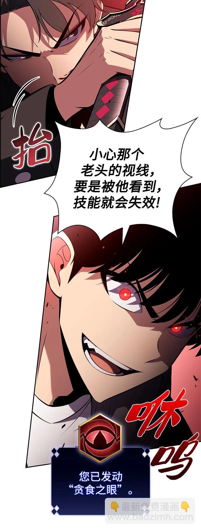 🍘我独自满级新手 [第209话] 启示录之战(3) 第41页