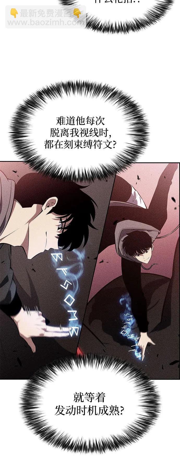 🍘我独自满级新手 [第209话] 启示录之战(3) 第49页