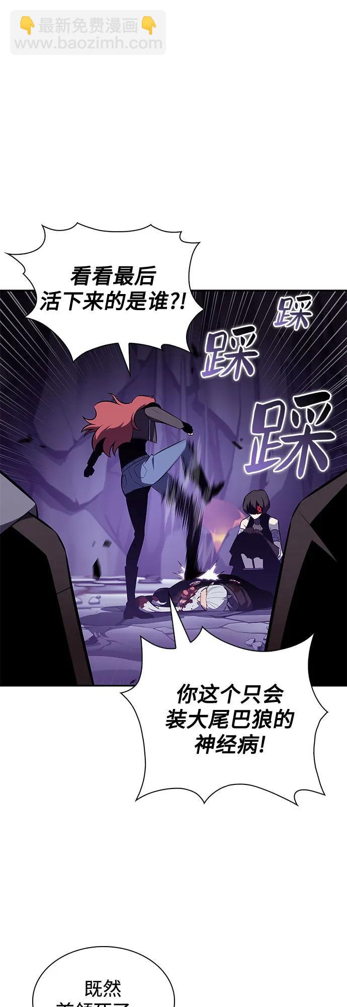 🍘我独自满级新手 [第211话] 大佬公司股东大会 第10页