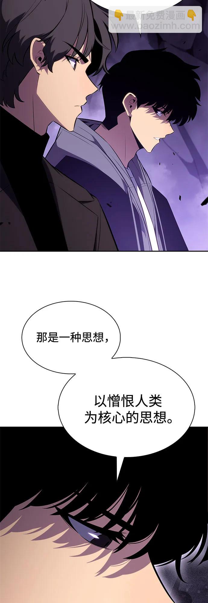 🍘我独自满级新手 [第211话] 大佬公司股东大会 第12页