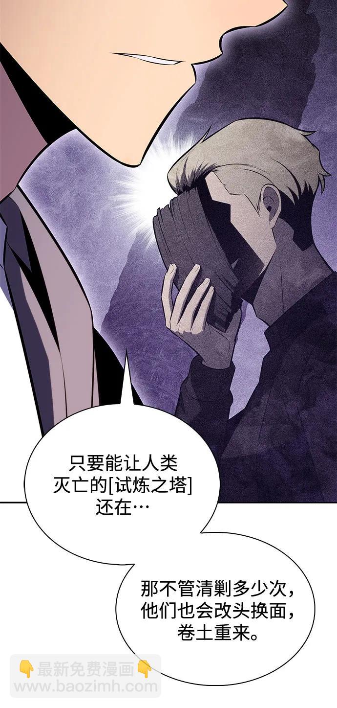 🍘我独自满级新手 [第211话] 大佬公司股东大会 第13页