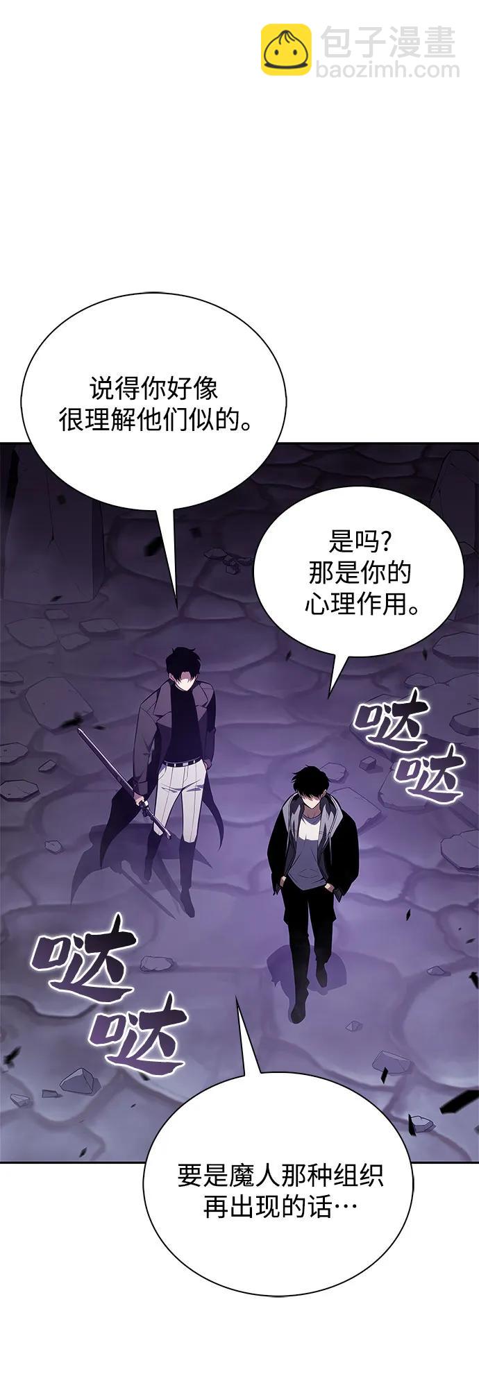 🍘我独自满级新手 [第211话] 大佬公司股东大会 第14页