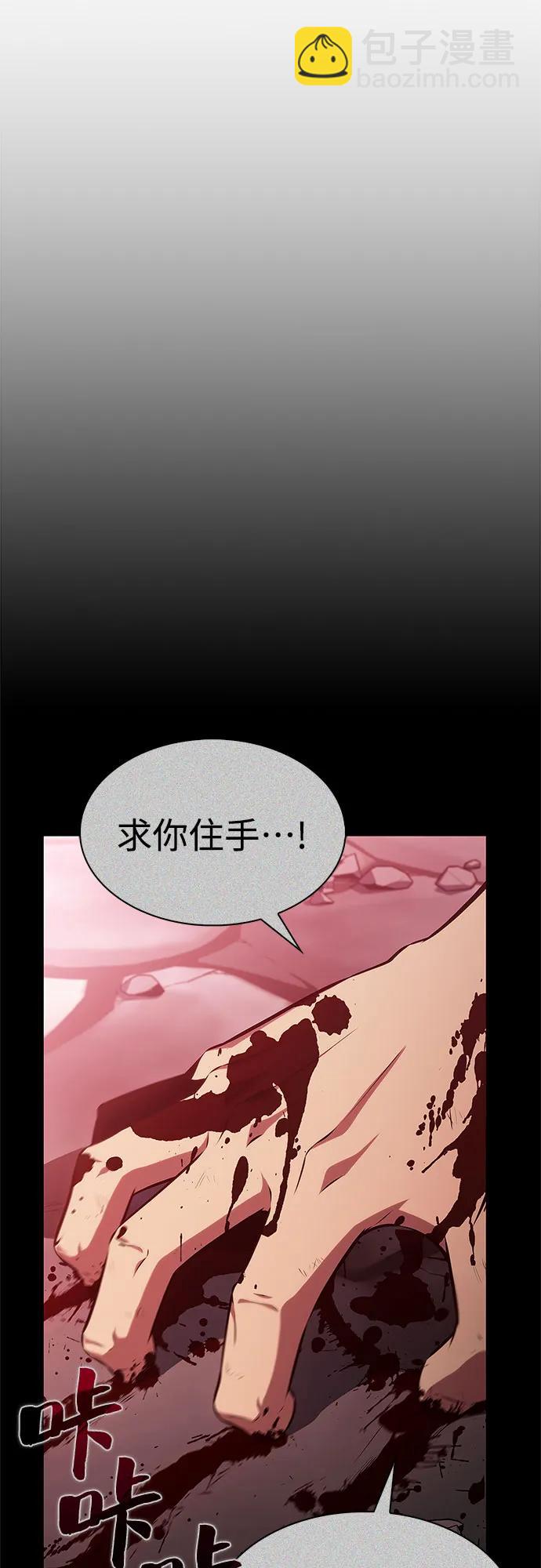 🍘我独自满级新手 [第211话] 大佬公司股东大会 第16页