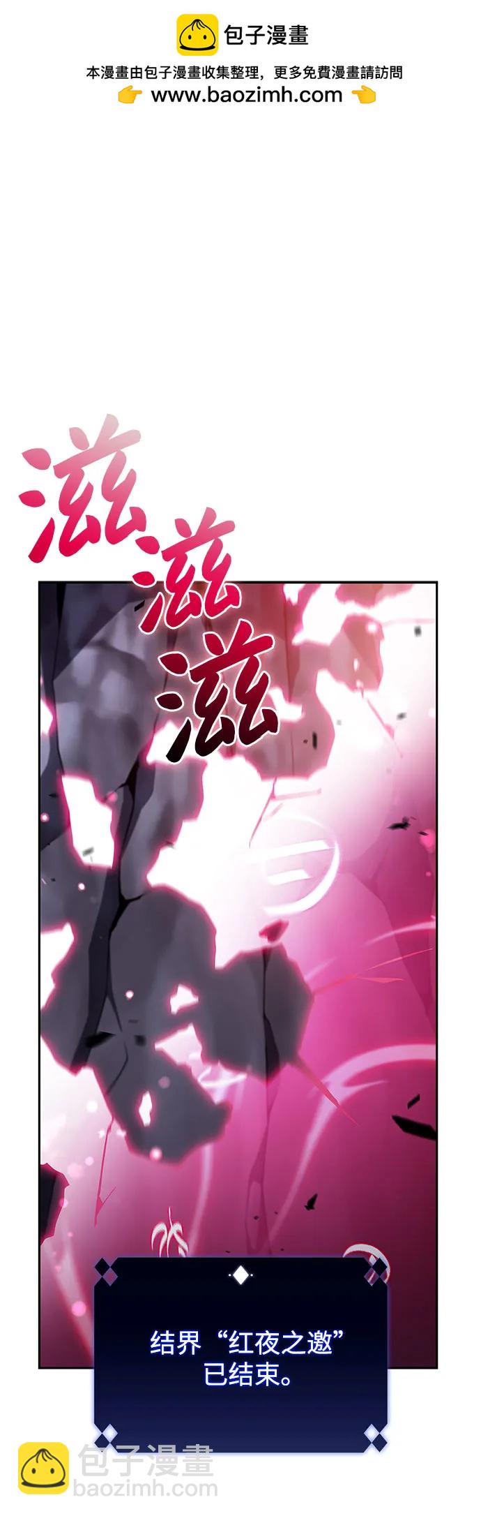 🍘我独自满级新手 [第211话] 大佬公司股东大会 第2页