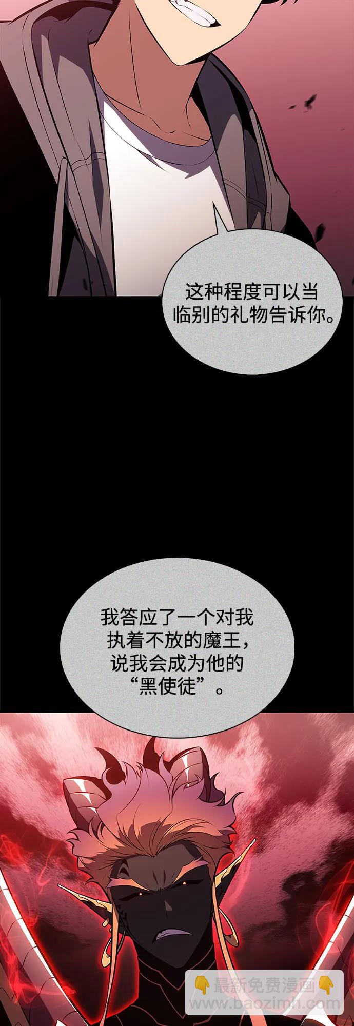 🍘我独自满级新手 [第211话] 大佬公司股东大会 第20页