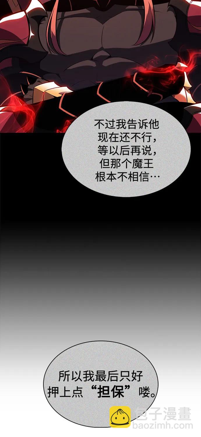🍘我独自满级新手 [第211话] 大佬公司股东大会 第21页