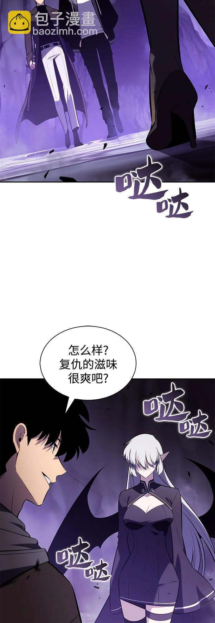 🍘我独自满级新手 [第211话] 大佬公司股东大会 第23页