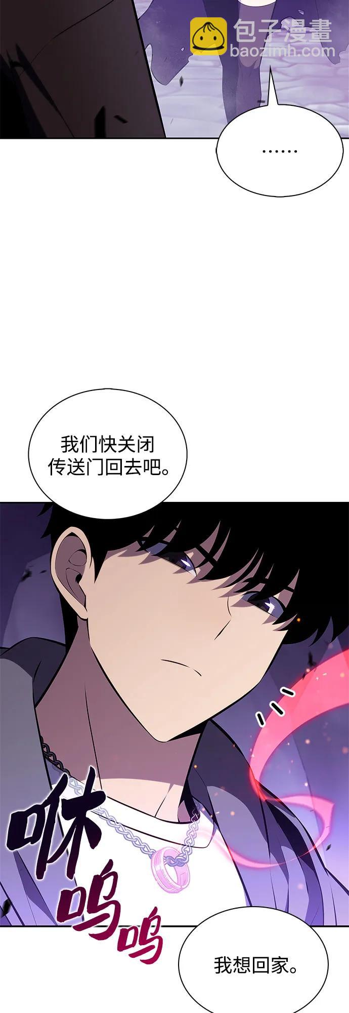 🍘我独自满级新手 [第211话] 大佬公司股东大会 第24页
