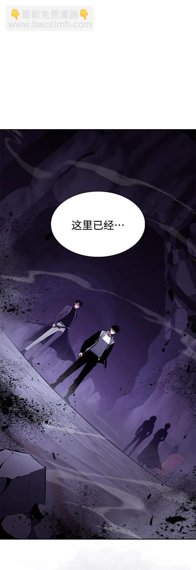 🍘我独自满级新手 [第211话] 大佬公司股东大会 第26页
